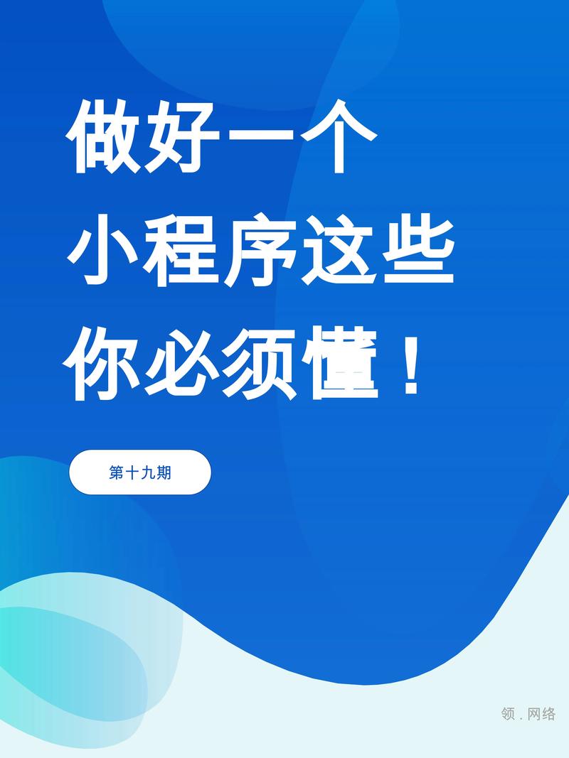 小程序究竟能为我们做什么？插图2