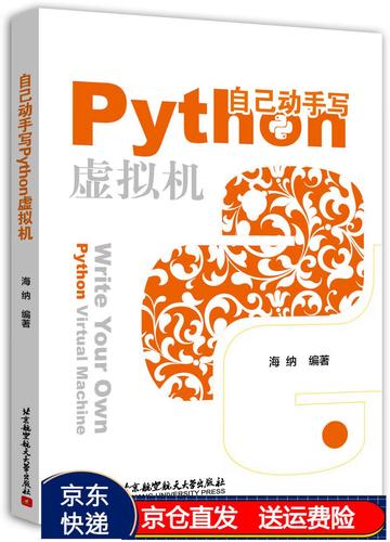 如何有效利用Python进行虚拟主机管理？插图4