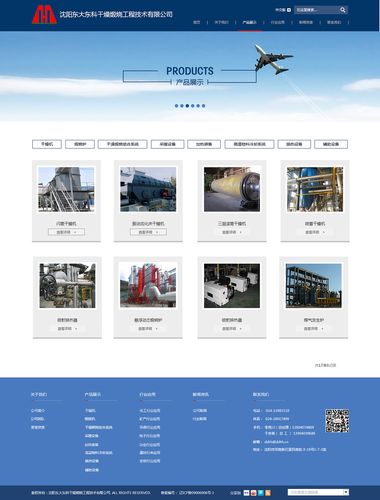工业网站模板_网站模板设置插图4