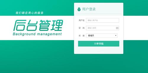 php登录系统_登录系统插图2