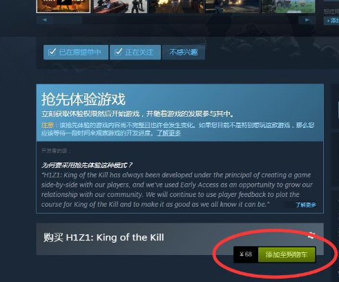 Steam平台上的H1Z1服务器是如何运作的？插图2