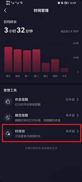 抖音时间锁的默认密码究竟是什么？插图