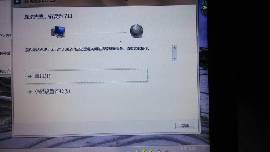 如何解决Linux虚拟机无法连接网络的问题？插图2