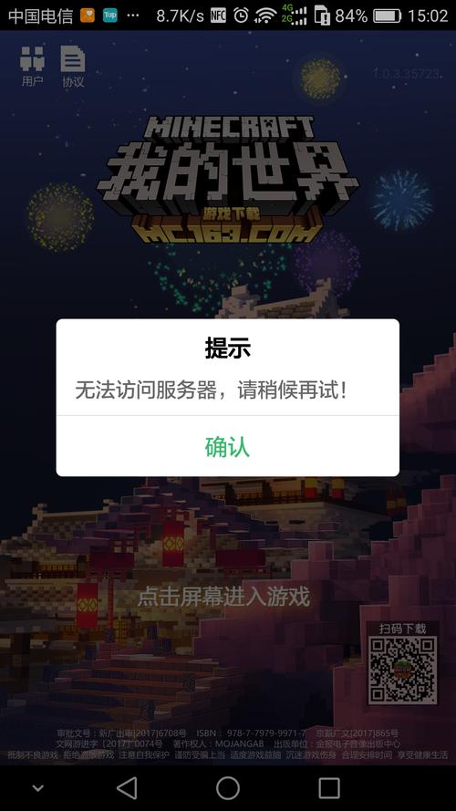 网易服务器无法访问的原因是什么？插图2