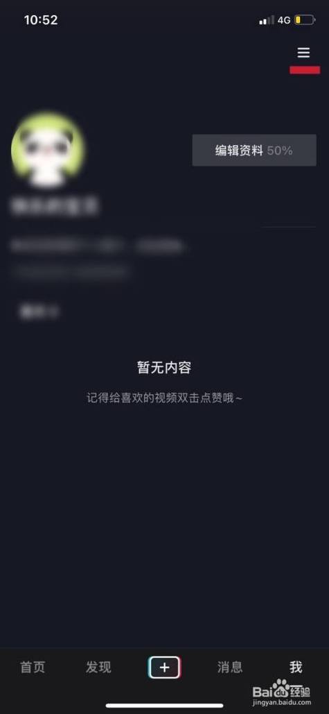 在抖音搜索用户但不进入主页，对方会察觉到我的存在吗？插图2