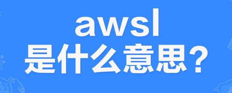 awsl在网络语境中究竟代表什么含义？插图4