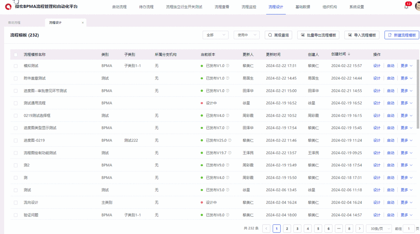 配置在线检测_在线仿真配置插图2