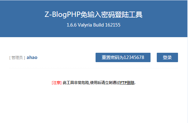 php网站后台密码忘记了怎么办_忘记了硬终端Web界面的密码怎么办？插图2