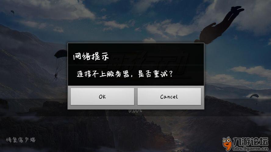 如何解决在多个客户端尝试连接服务器端口时遭遇的集群连接失败问题？插图2