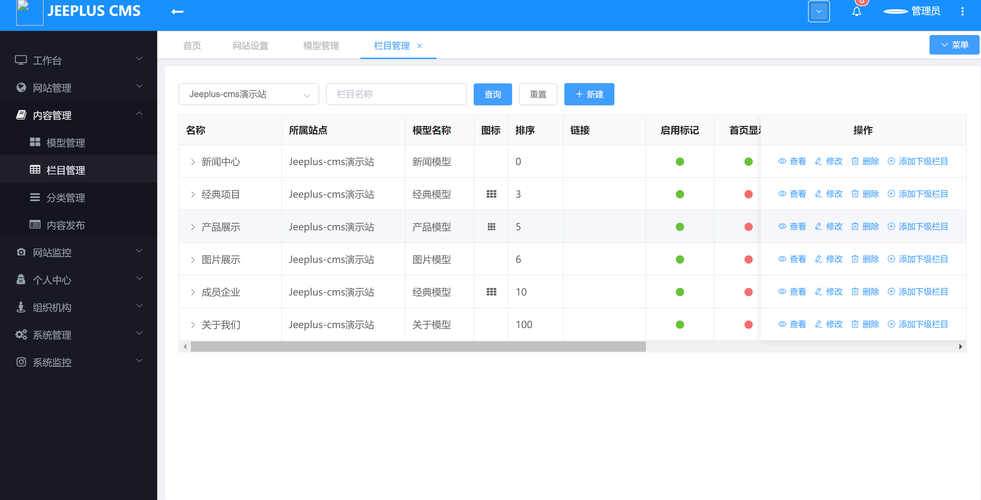 如何使用phpcms建站工具快速入门网站建设？插图4