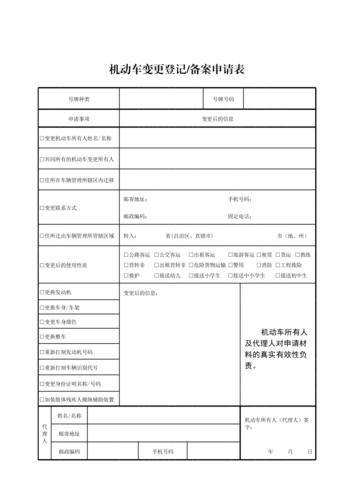 如何正确填写等保备案变更申请表？插图4