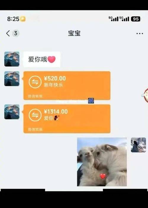 微信红包的金额上限是多少？能否发出1314元的红包？插图2