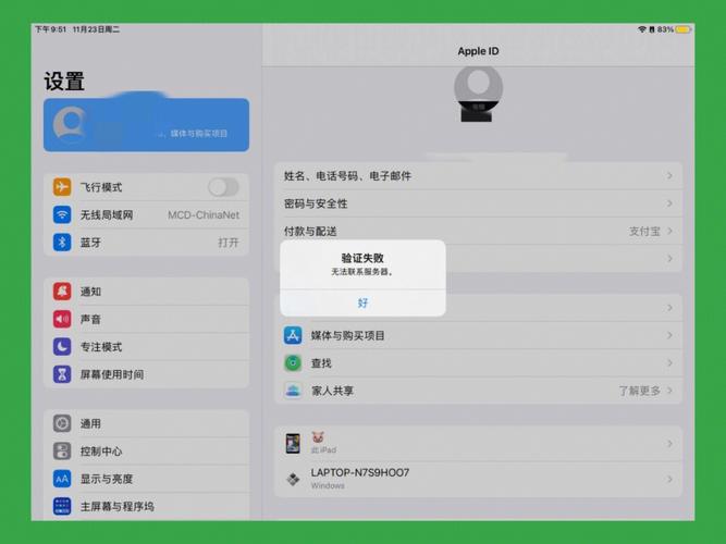 正在联系iPad软件更新服务器，这个提示意味着什么？插图2