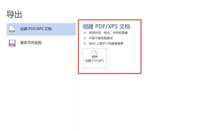 PDF，究竟是图像格式还是文档类型？插图2