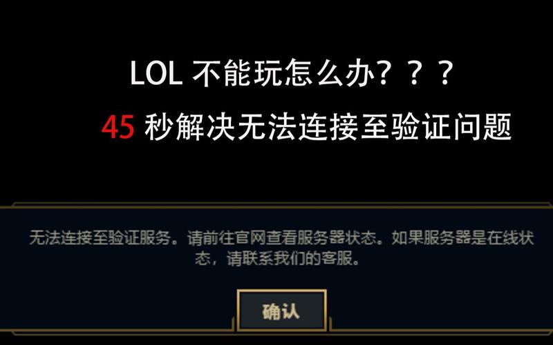 当连接认证服务器无响应时，我们该如何解决？插图4