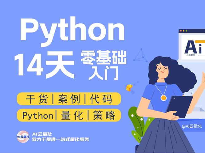 python与云数据库_Python插图