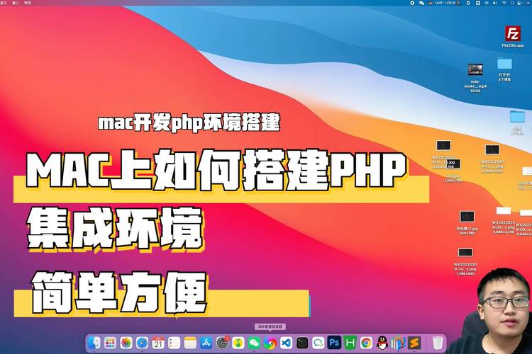 如何在Mac上搭建PHP集成开发环境？插图2