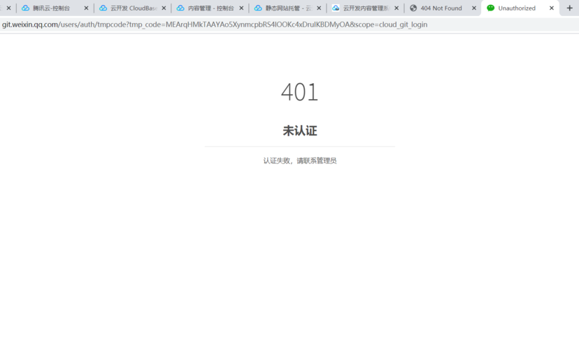 山大生殖app出现401服务器错误，这代表什么？插图