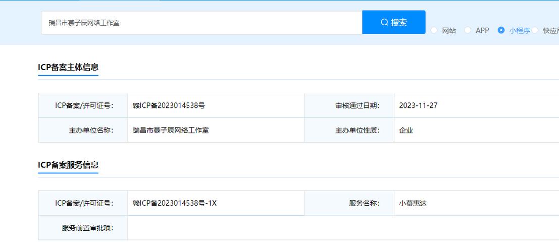 公司备案证查询网站查询系统_广东管局要求插图4