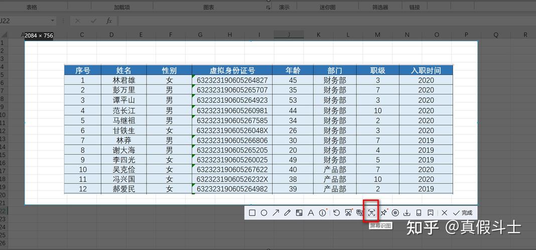 如何在线将图片转换成Excel表格？插图1