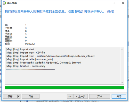 如何将数据导入到MySQL数据库并实现恢复到自建的MySQL数据库？插图4