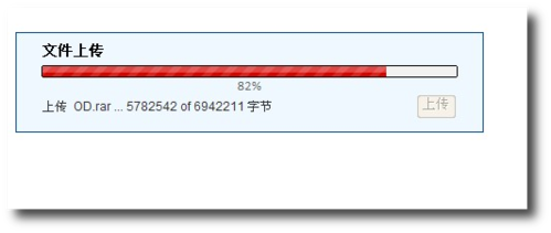 php上传进度条_PHP插图