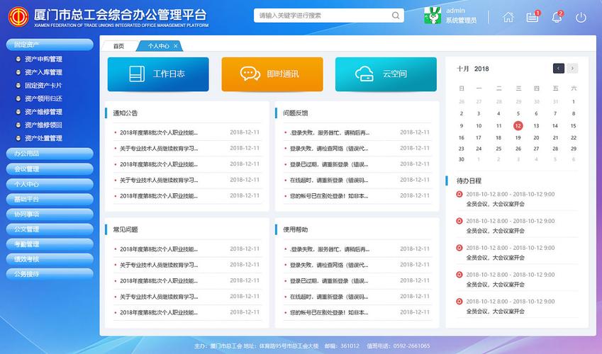 顾问式 网站_优化顾问 OA插图