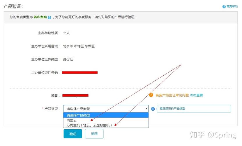 搭建网站都需要准备什么_网站备案需要准备哪些材料？插图4