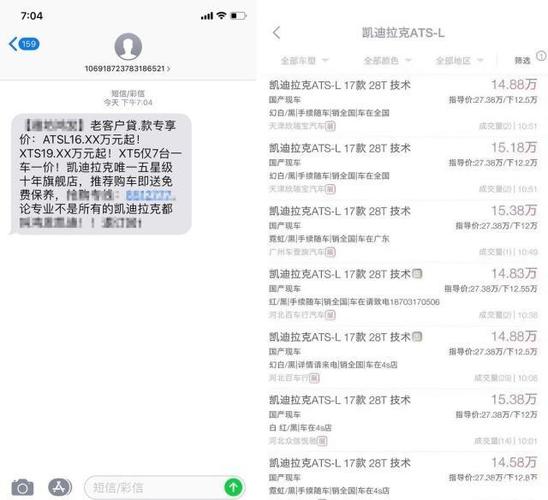 短信服务的价格调整，用户如何应对新变化？插图2