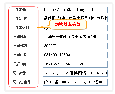 刚上线的网站_网站上线设置插图4