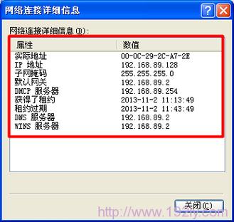 弹性公网_查看弹性公网IP信息插图4