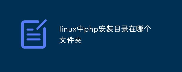 php空间申请_PHP插图