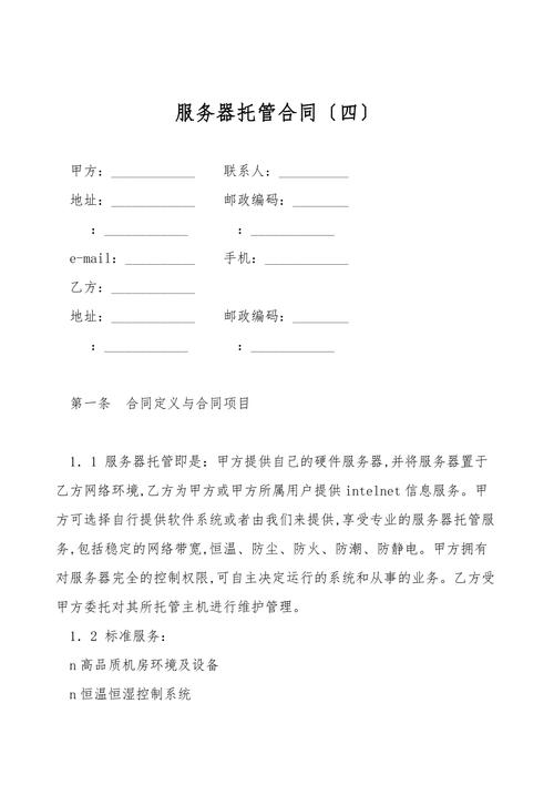 东北服务器托管_东北各省管局要求插图4