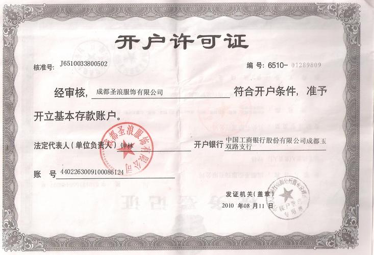 实名认证对公账户时，不同认证方式需要哪些证件和材料？插图2