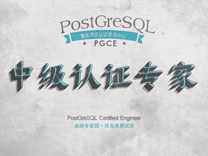 psgsql_插图2