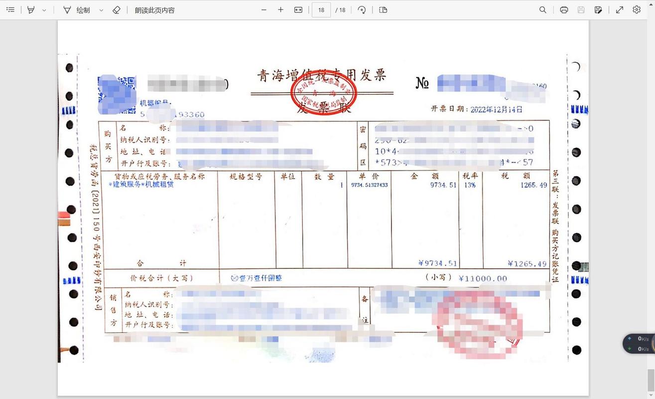 客户端可以在服务器上吗_是否可以在发票上打印备注？插图2