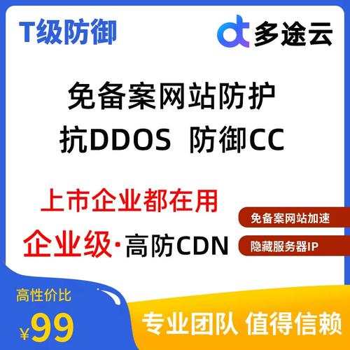 ddos防御产品_CDN有防DDoS防御能力吗？插图2