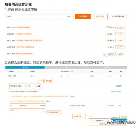 可以绑定独立域名网站_更换网站绑定的防护策略插图4