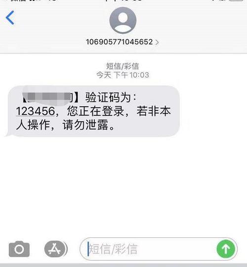 短信验证码api_发送短信验证码插图2