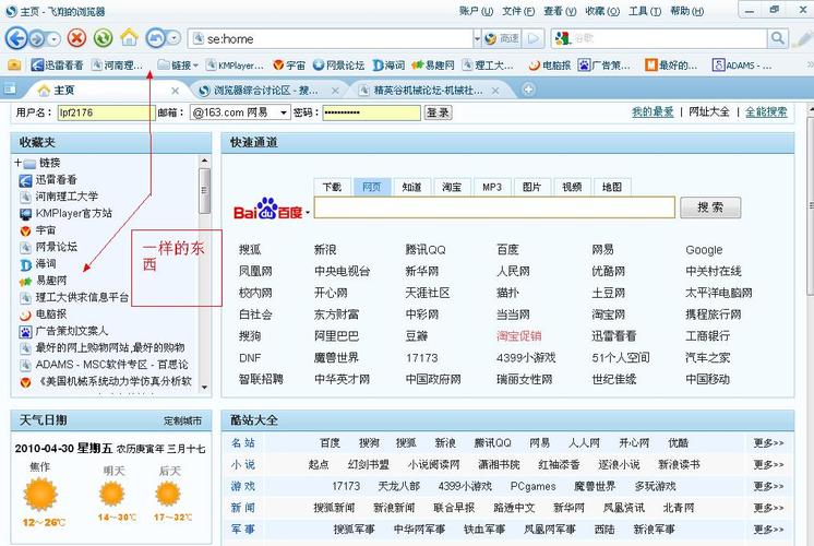 快速排名网站系统_登录系统网站插图4