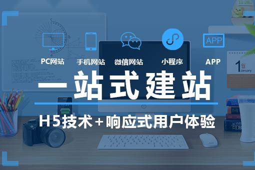 凯里网站建设_创建设备插图4