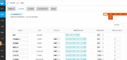 公司网站如何更改内容_“网站内容”要求插图