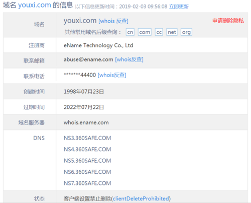 公司网址域名查询_查询域名插图4