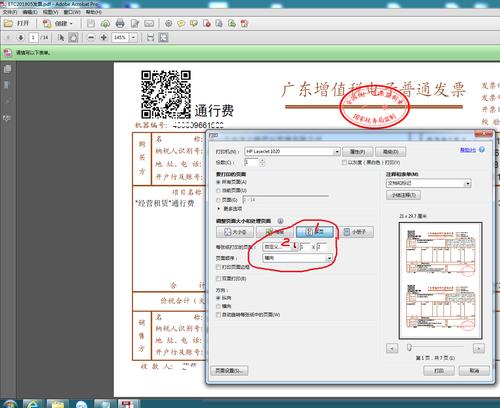 客户端可以在服务器上吗_是否可以在发票上打印备注？插图4