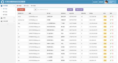 桂林网站艰涩_网站管理插图