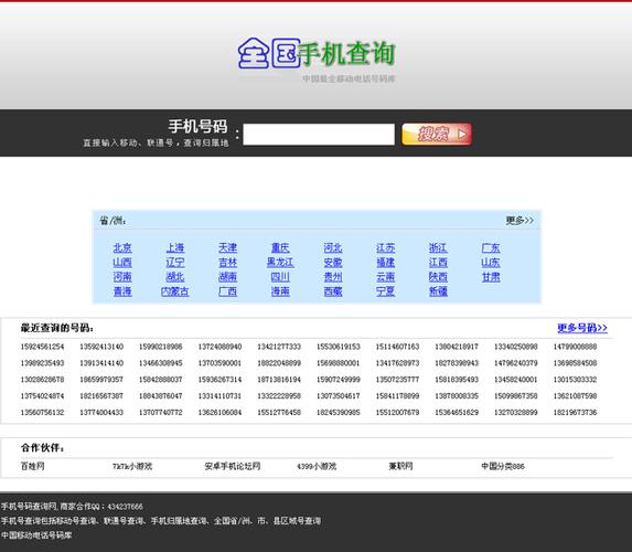 电话网站源码_电话插图4