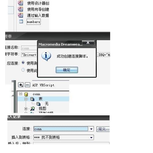 dw链接数据库为什么会说没有mysql_链接插图4