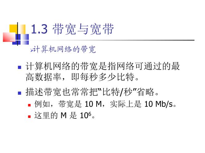 客户端带宽和服务器带宽_带宽插图2