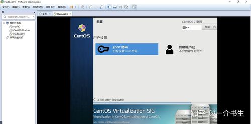 centos65服务器安装_安装实验服务器（Agent）插图4