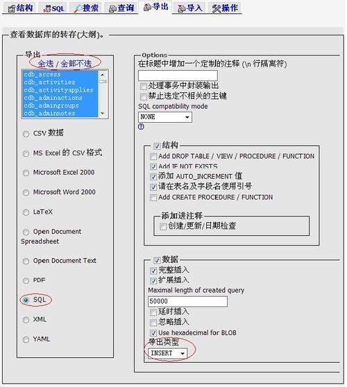 导出的mysql数据库改名_修改名称插图4